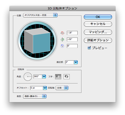 Illustrator球体の描き方いろいろ Dr